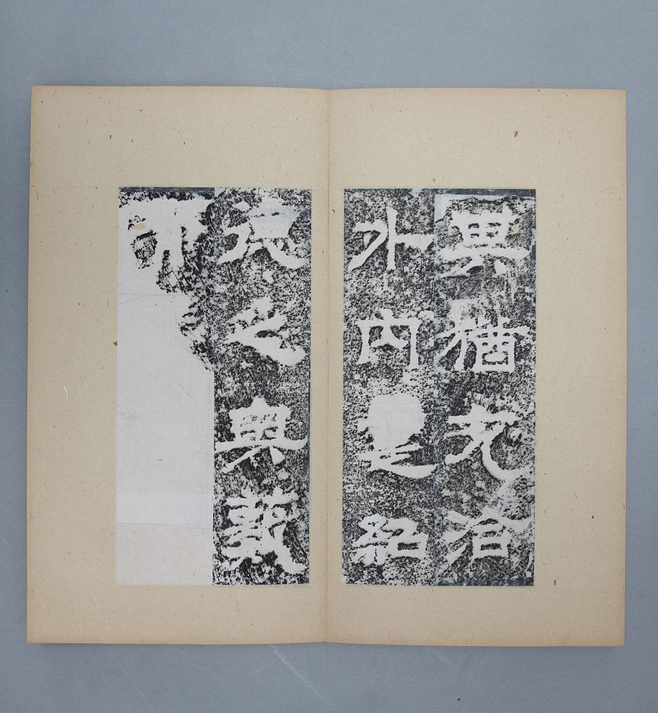 图片[6]-Stele book of Lujiang Supreme Guard Paradigm-China Archive